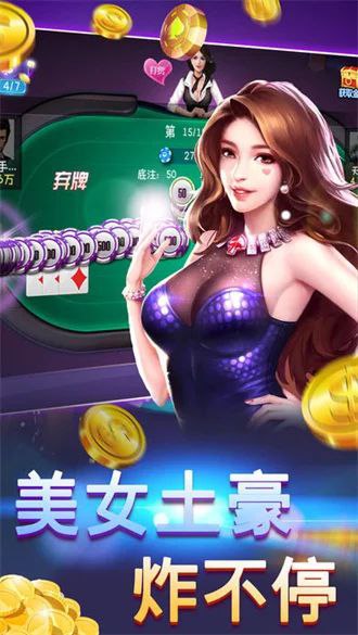 金花游戏手游版免费截图1