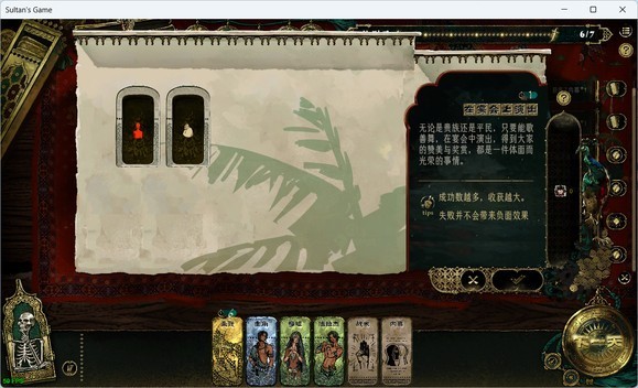 苏丹的游戏手机版截图4