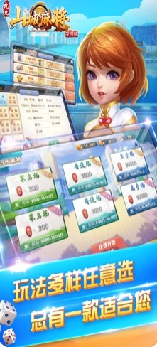 九九山城麻将万州版安卓官方截图1