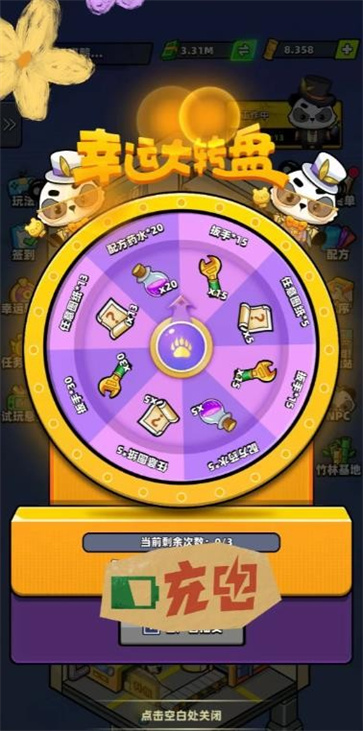 新熊猫大亨截图1