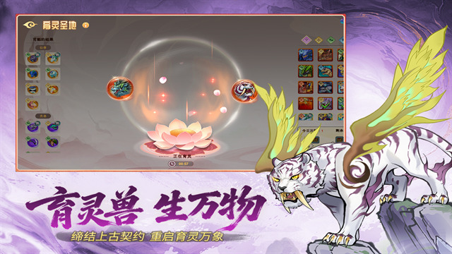 神宠大作战3截图5