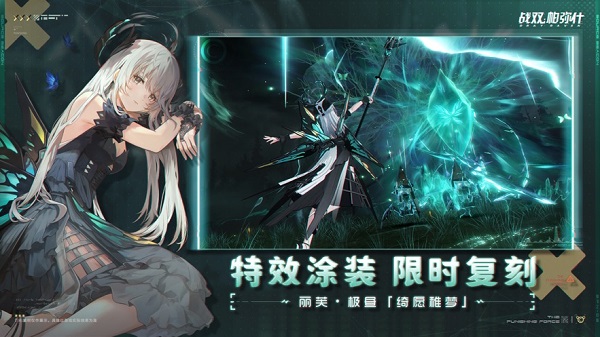 战双帕弥什官网版截图3