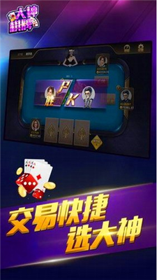 利豪棋牌送3元救济金截图2