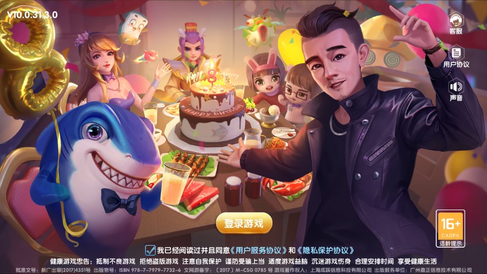 圣坛斗地主安卓版 v截图1