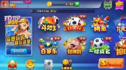 我才是棋牌正版旧版本安卓截图1