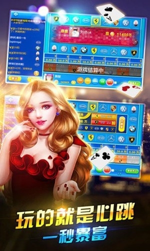 楚雄棋牌官方版截图2