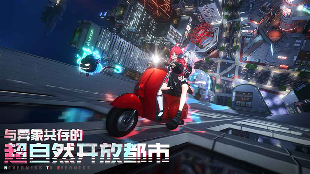 异环安卓端截图3