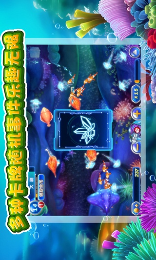 捕鱼达人2无限内购版截图1