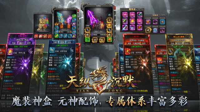 天纵沉默古迹截图3