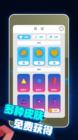 嘻哈变形截图2
