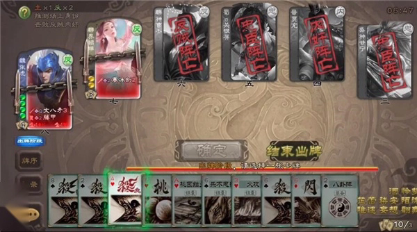无名杀十周年版(诗笺)截图3
