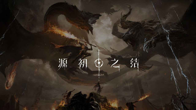源初之结截图1