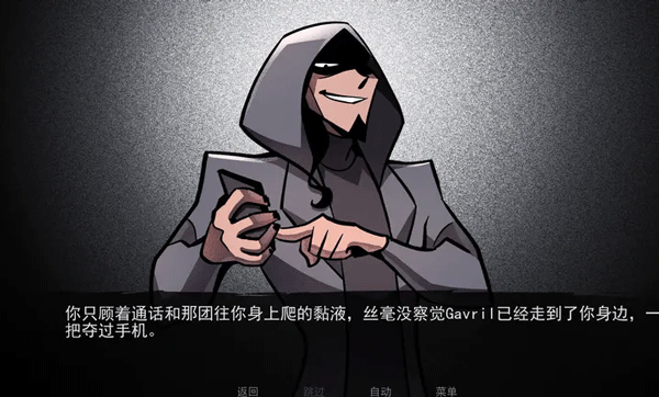 非人室友gavril截图4