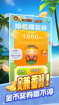 农家斗地主免费版截图3