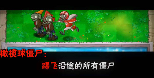 植物大战僵尸大哥版截图5