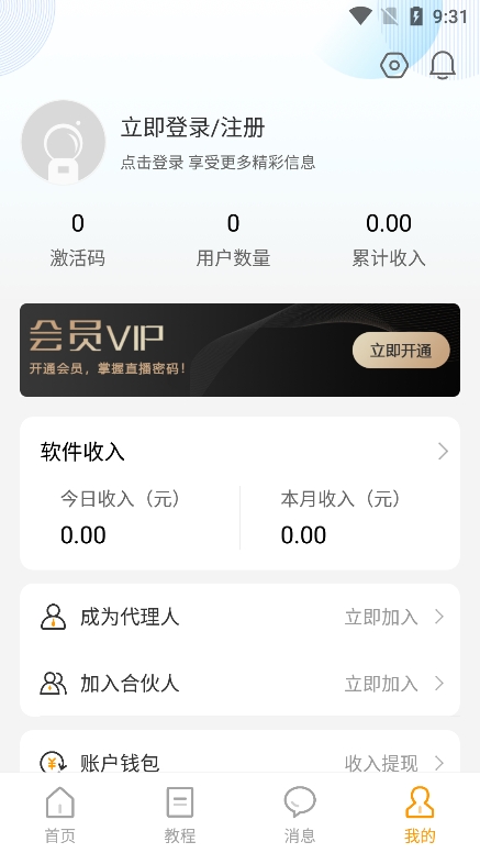 麦抖直播工具2025安卓版截图1