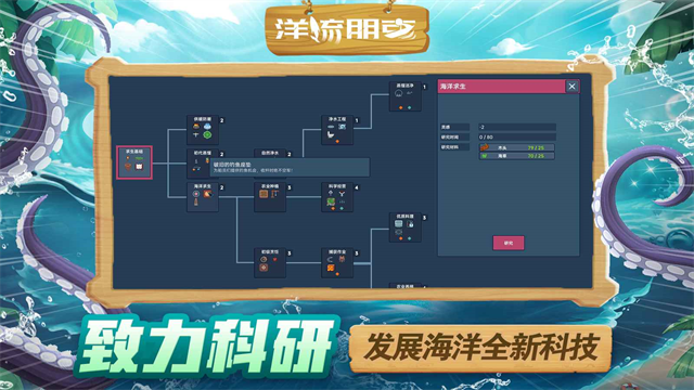 洋流朋克截图1