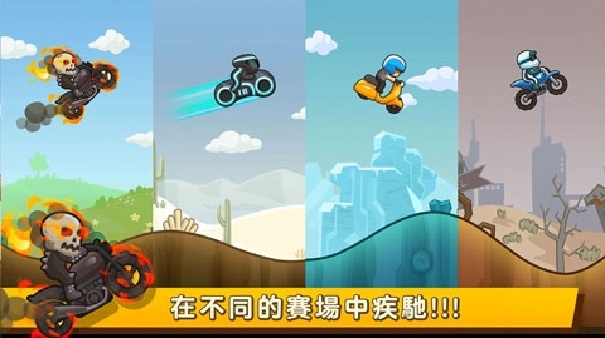 飞驰摩托安卓版截图3