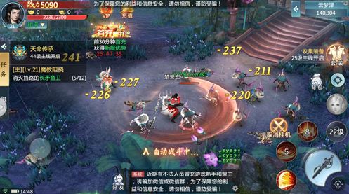 仙梦情缘安卓手机版截图2