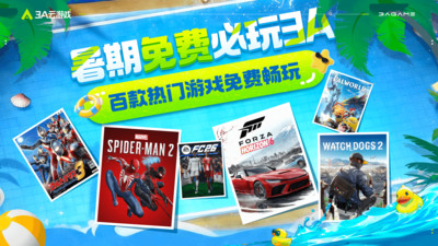 3A云游手机版截图3