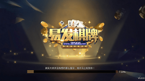 525棋牌2026截图3