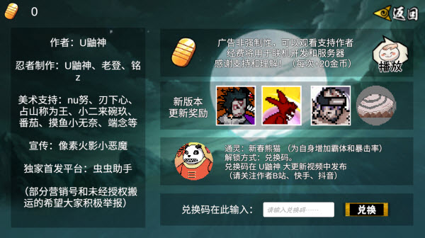 像素火影次世代2026截图3
