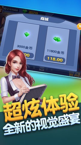 蔚蓝棋牌老版本截图2