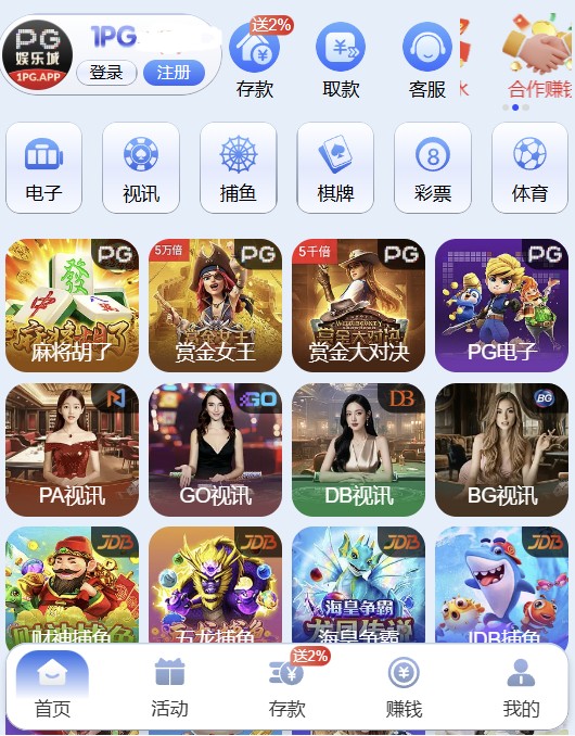 pg免费旋转版摸拟器安卓版截图3