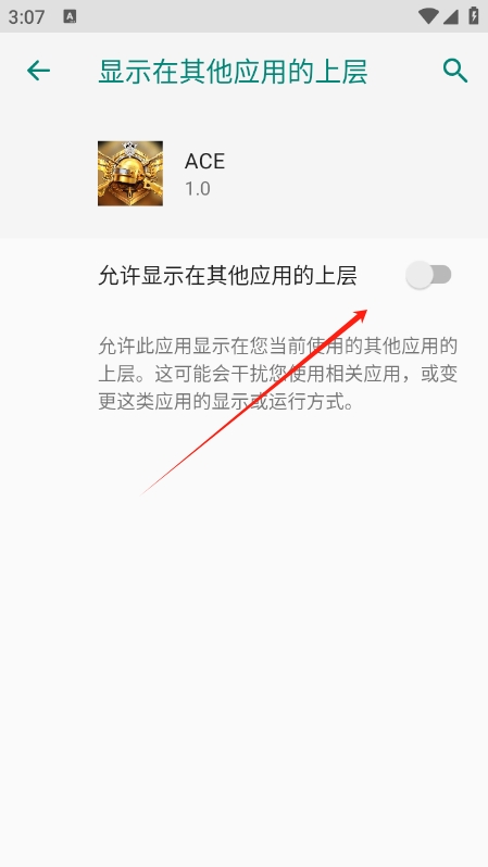 ACE直装和平精英截图1