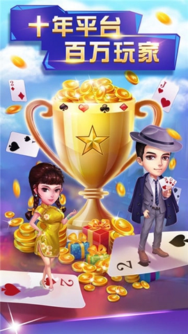 鸿运棋牌截图1