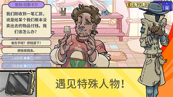 仓库寻宝模拟器截图1