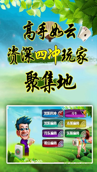 天易棋牌官网版截图1
