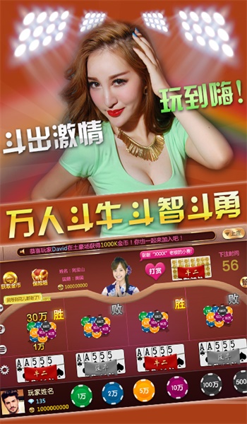 24张骨牌顶牛游戏官方版截图3