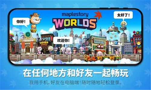 冒险岛世界截图2