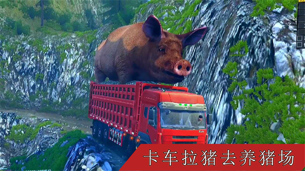 遨游世界模拟器截图1