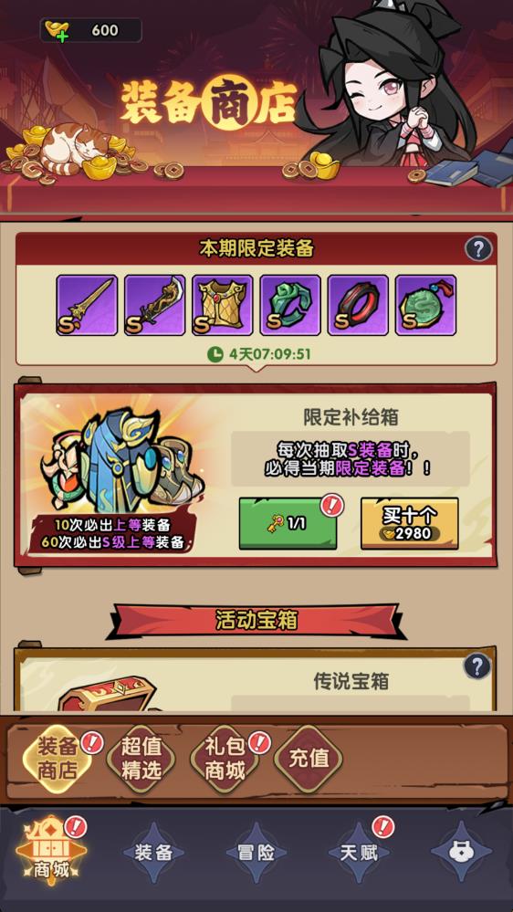 大侠来冲关截图2