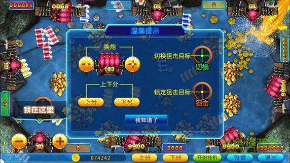 辰龙3d捕鱼截图1