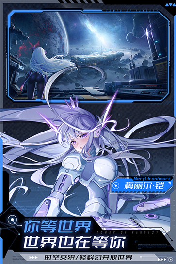 幻塔官方版截图5