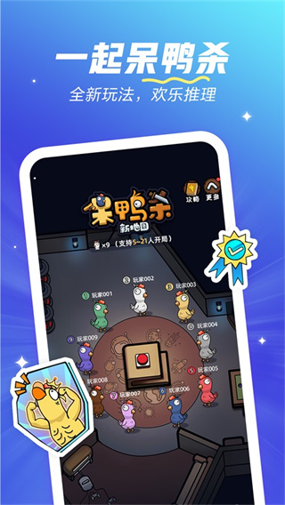 欢游手机版截图2