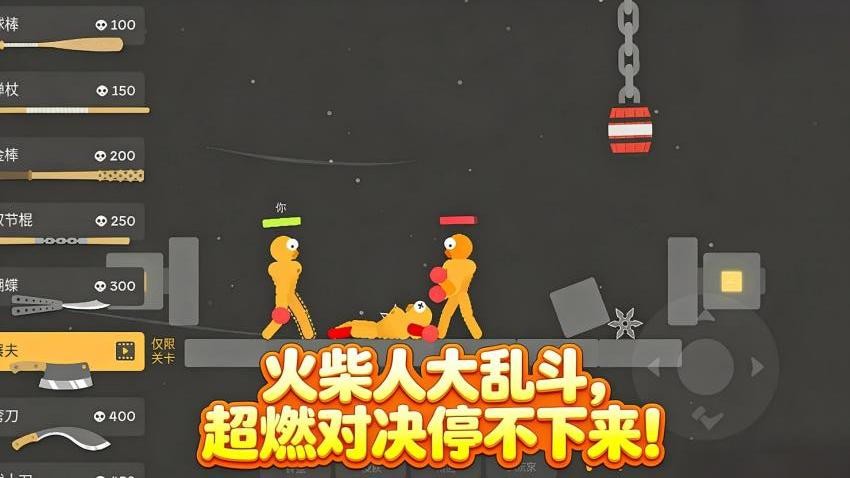 格斗大师游戏截图5