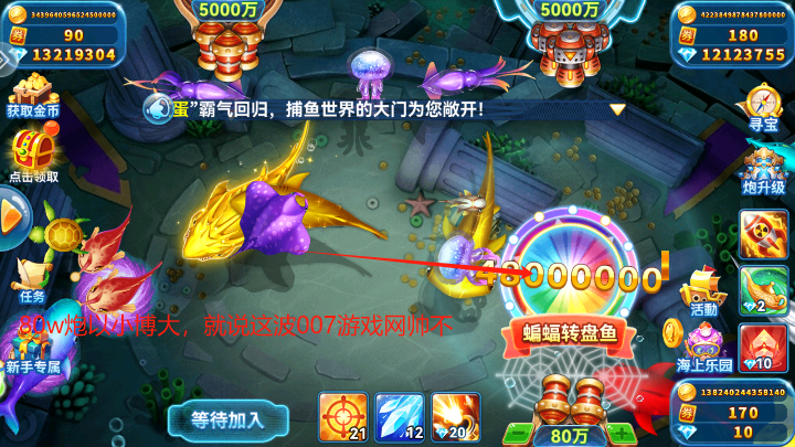 捕鱼大作战官网截图9