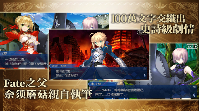 FateGO截图4
