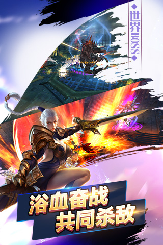 圣翼大陆截图3