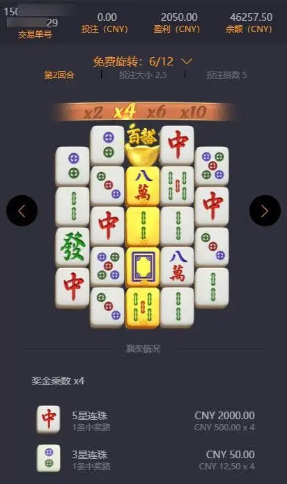 pg麻将胡了免费体验版截图1