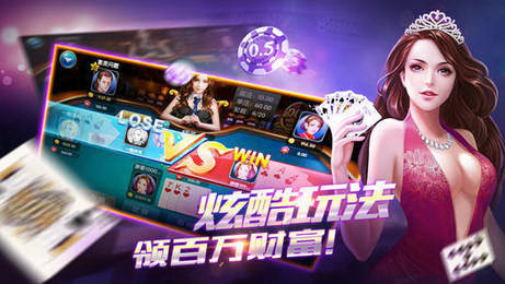 全民炸金花2021版截图1