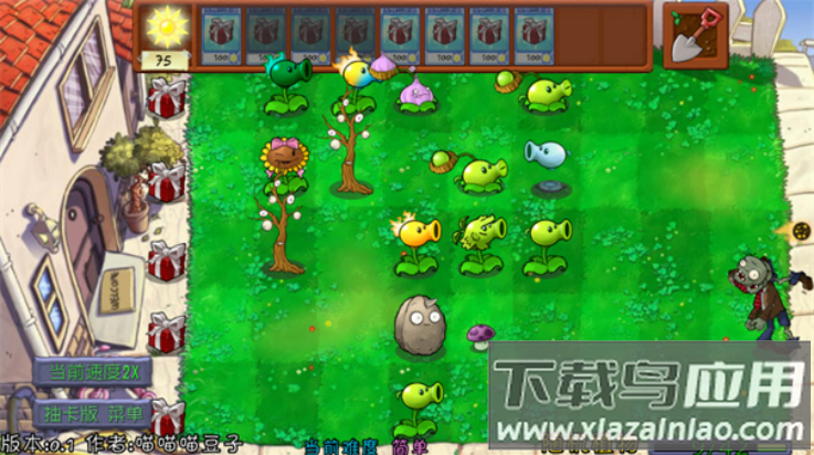 pvz抽卡版内置修改器截图3