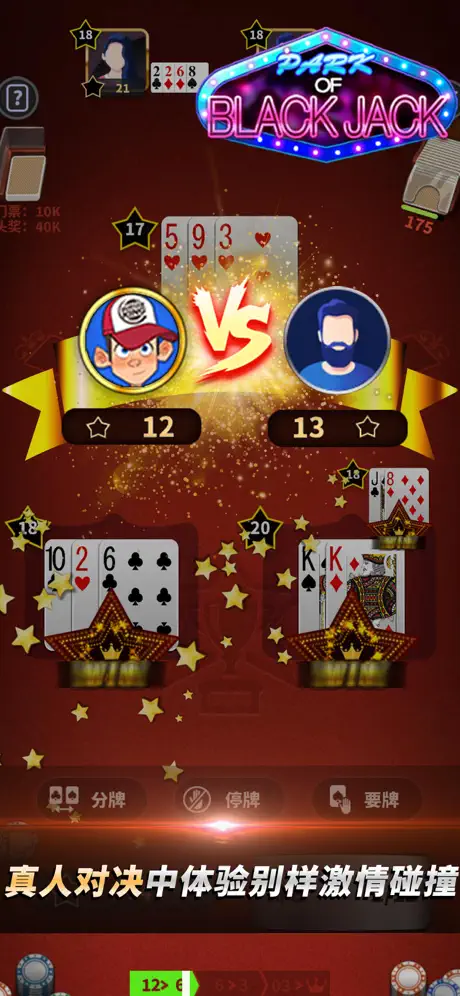炸金花游戏app免费截图1