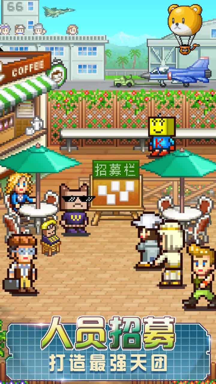 蓝天飞行队物语最新版截图2
