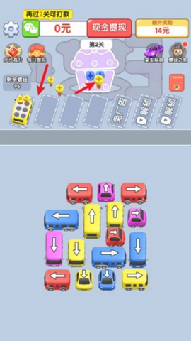 开车打螺丝截图1
