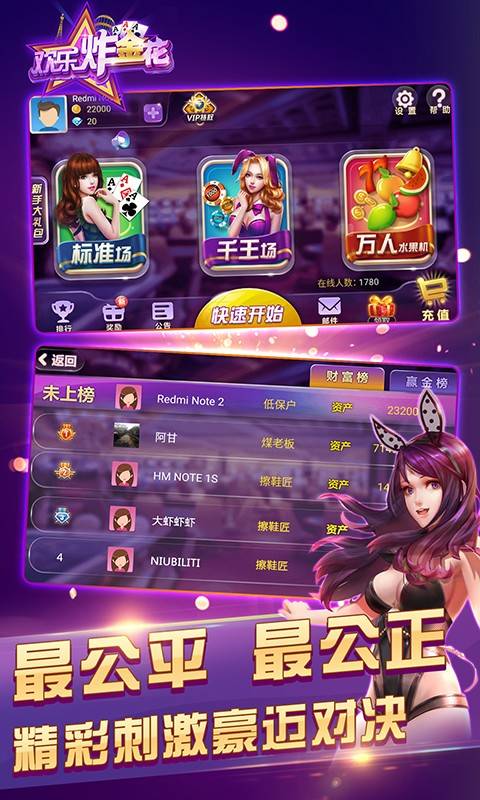 全民炸金花下载官方正版截图2